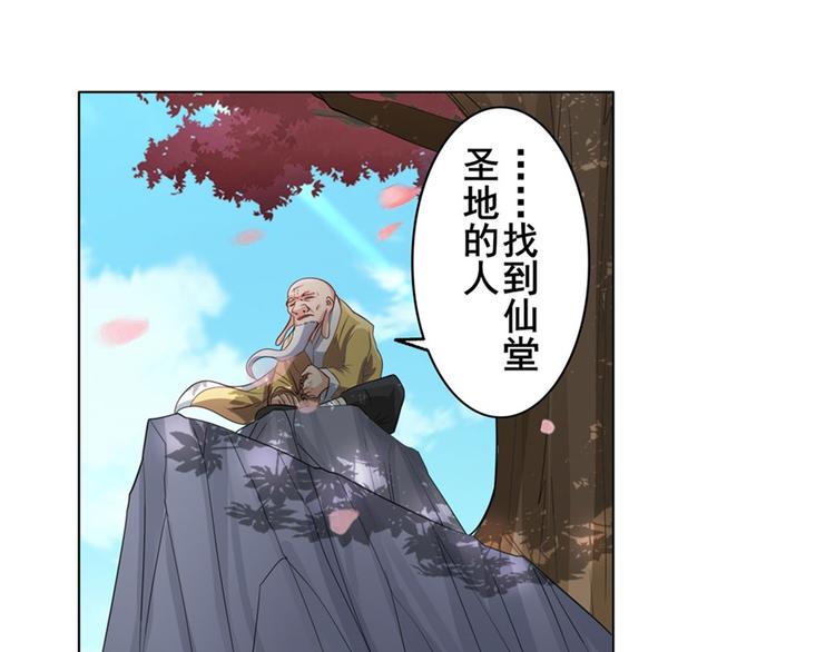 《英雄再临（英雄？我早就不当了）》漫画最新章节第132话免费下拉式在线观看章节第【115】张图片