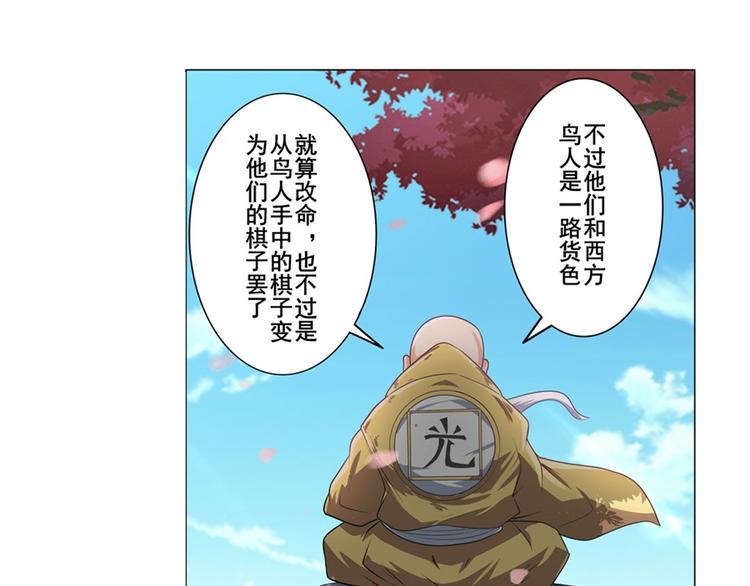 《英雄再临（英雄？我早就不当了）》漫画最新章节第132话免费下拉式在线观看章节第【117】张图片