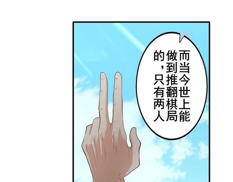 《英雄再临（英雄？我早就不当了）》漫画最新章节第132话免费下拉式在线观看章节第【125】张图片