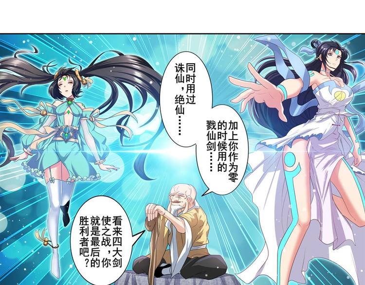 《英雄再临（英雄？我早就不当了）》漫画最新章节第132话免费下拉式在线观看章节第【131】张图片