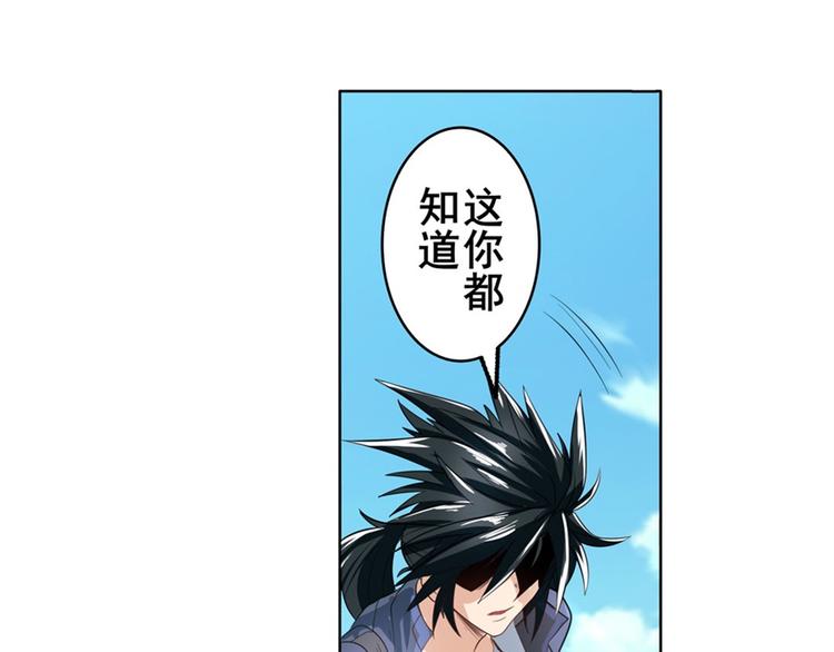 《英雄再临（英雄？我早就不当了）》漫画最新章节第132话免费下拉式在线观看章节第【133】张图片