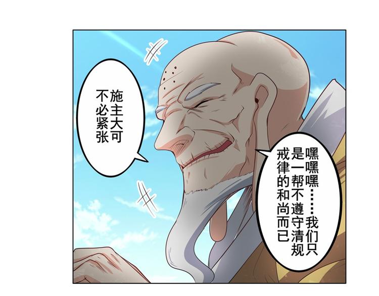 《英雄再临（英雄？我早就不当了）》漫画最新章节第132话免费下拉式在线观看章节第【140】张图片