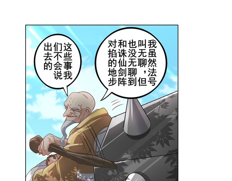 《英雄再临（英雄？我早就不当了）》漫画最新章节第132话免费下拉式在线观看章节第【142】张图片