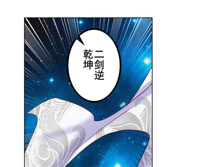 《英雄再临（英雄？我早就不当了）》漫画最新章节第132话免费下拉式在线观看章节第【148】张图片