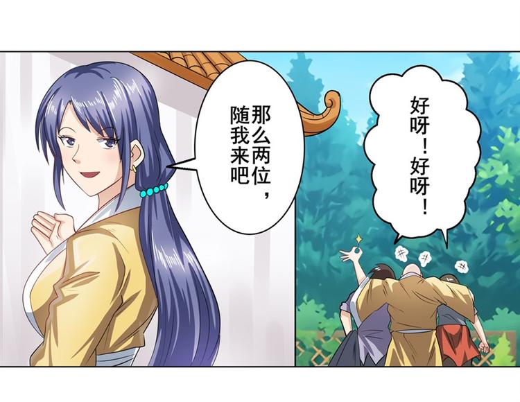 《英雄再临（英雄？我早就不当了）》漫画最新章节第132话免费下拉式在线观看章节第【42】张图片