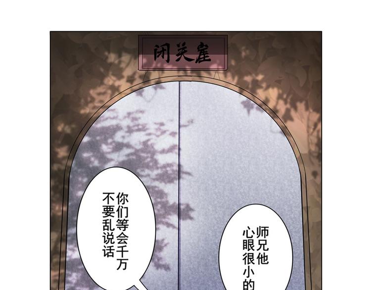 《英雄再临（英雄？我早就不当了）》漫画最新章节第132话免费下拉式在线观看章节第【49】张图片