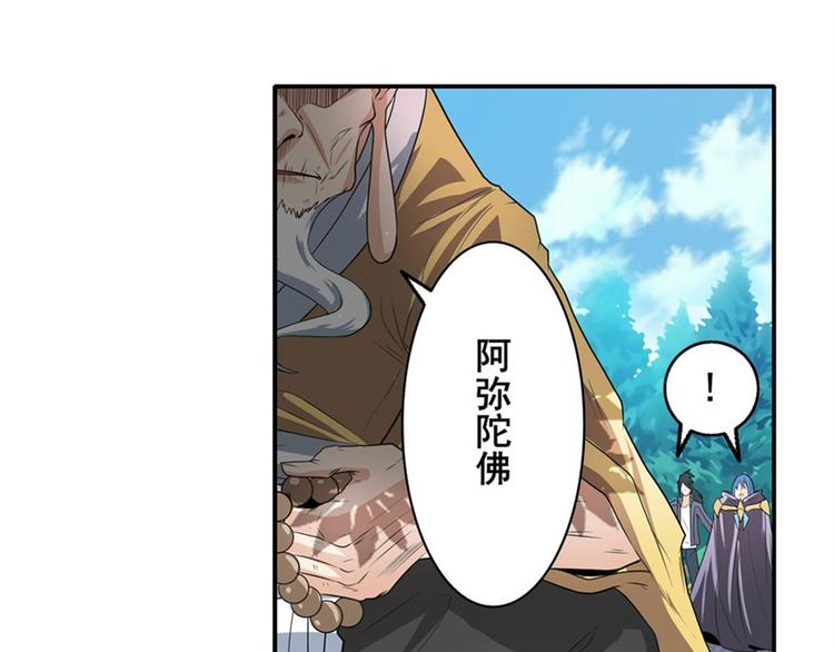 《英雄再临（英雄？我早就不当了）》漫画最新章节第132话免费下拉式在线观看章节第【61】张图片