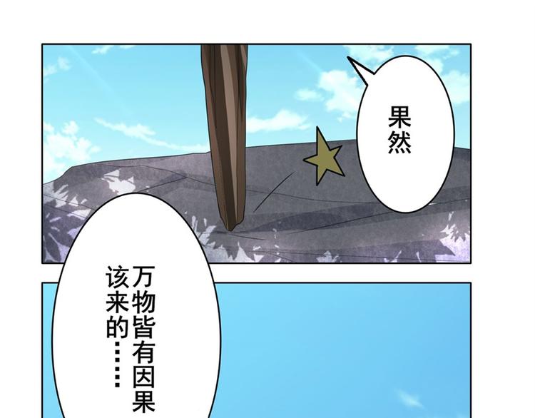 《英雄再临（英雄？我早就不当了）》漫画最新章节第132话免费下拉式在线观看章节第【65】张图片