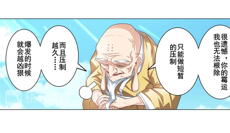 《英雄再临（英雄？我早就不当了）》漫画最新章节第132话免费下拉式在线观看章节第【79】张图片