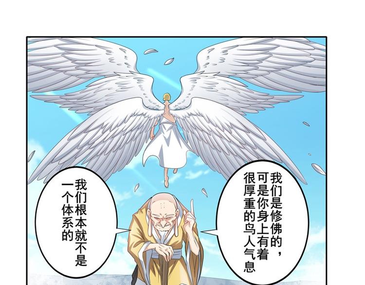 《英雄再临（英雄？我早就不当了）》漫画最新章节第132话免费下拉式在线观看章节第【84】张图片