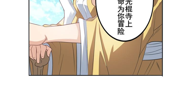 《英雄再临（英雄？我早就不当了）》漫画最新章节第132话免费下拉式在线观看章节第【90】张图片