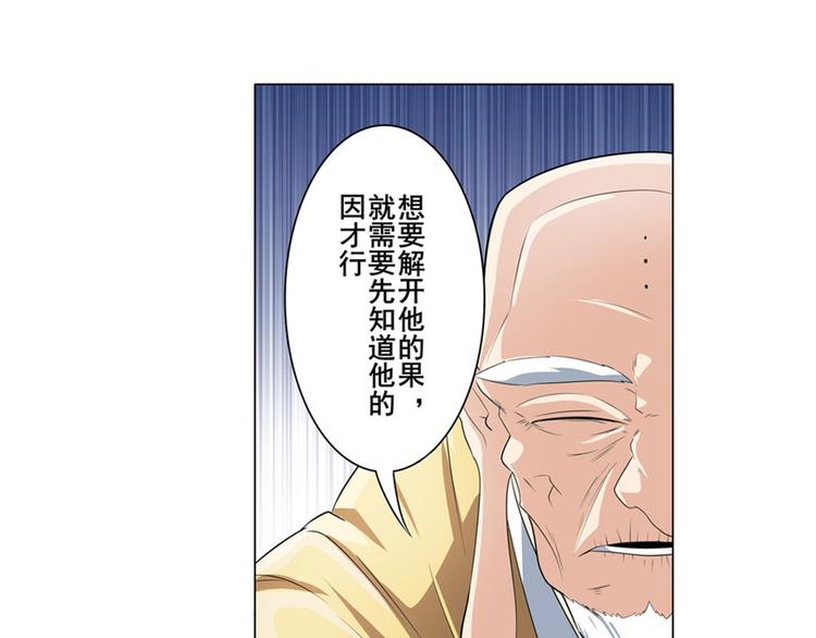 《英雄再临（英雄？我早就不当了）》漫画最新章节第132话免费下拉式在线观看章节第【95】张图片