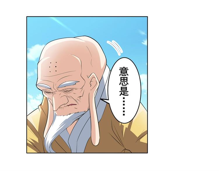 《英雄再临（英雄？我早就不当了）》漫画最新章节第132话免费下拉式在线观看章节第【99】张图片