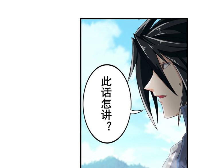 《英雄再临（英雄？我早就不当了）》漫画最新章节第133话免费下拉式在线观看章节第【12】张图片