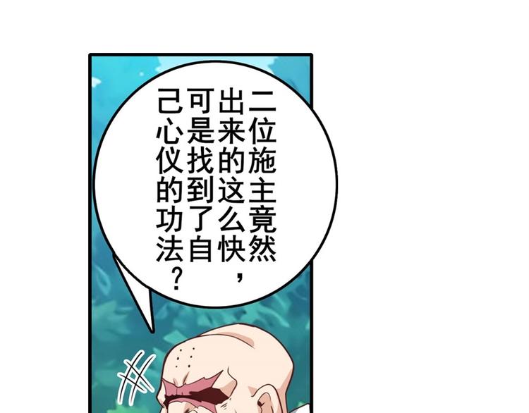 《英雄再临（英雄？我早就不当了）》漫画最新章节第133话免费下拉式在线观看章节第【135】张图片