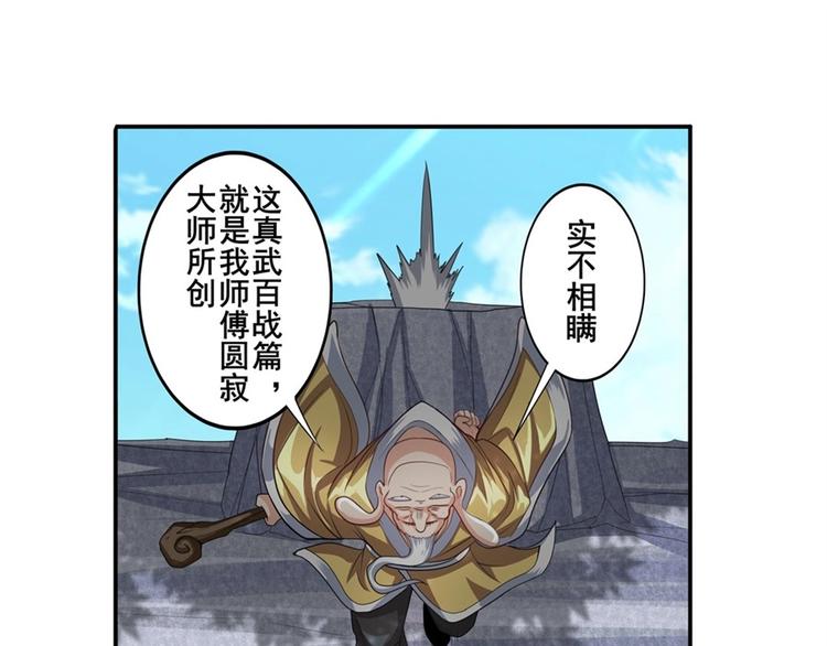 《英雄再临（英雄？我早就不当了）》漫画最新章节第133话免费下拉式在线观看章节第【14】张图片