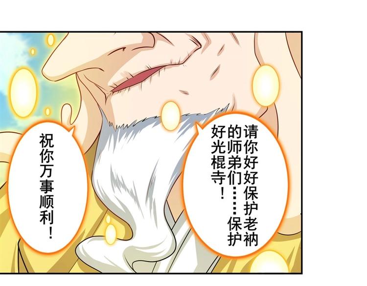 《英雄再临（英雄？我早就不当了）》漫画最新章节第133话免费下拉式在线观看章节第【173】张图片