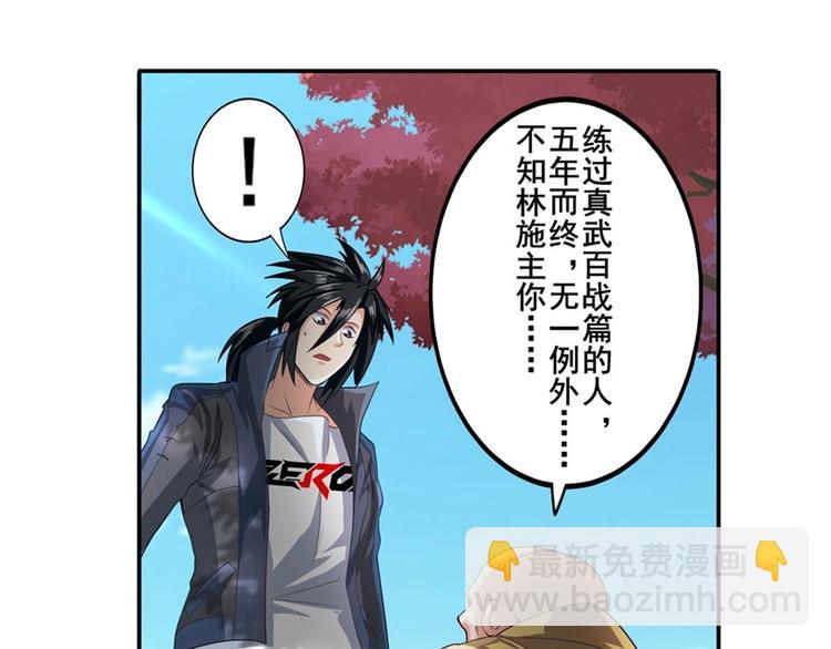 《英雄再临（英雄？我早就不当了）》漫画最新章节第133话免费下拉式在线观看章节第【20】张图片