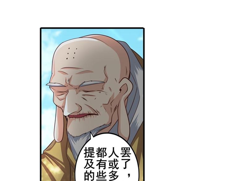 《英雄再临（英雄？我早就不当了）》漫画最新章节第133话免费下拉式在线观看章节第【24】张图片