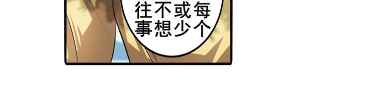 《英雄再临（英雄？我早就不当了）》漫画最新章节第133话免费下拉式在线观看章节第【25】张图片