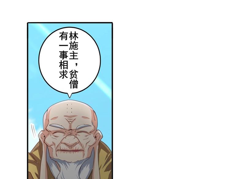 《英雄再临（英雄？我早就不当了）》漫画最新章节第133话免费下拉式在线观看章节第【26】张图片