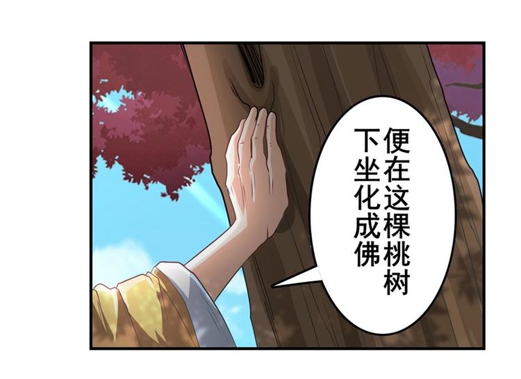 《英雄再临（英雄？我早就不当了）》漫画最新章节第133话免费下拉式在线观看章节第【35】张图片