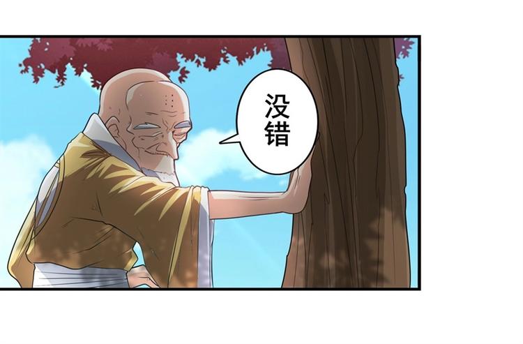 《英雄再临（英雄？我早就不当了）》漫画最新章节第133话免费下拉式在线观看章节第【38】张图片