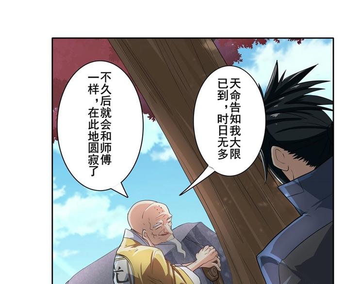 《英雄再临（英雄？我早就不当了）》漫画最新章节第133话免费下拉式在线观看章节第【39】张图片