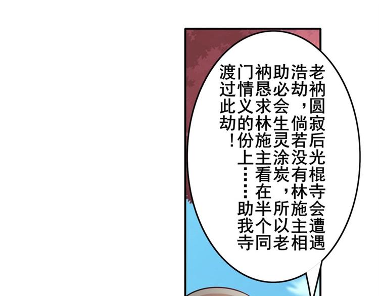 《英雄再临（英雄？我早就不当了）》漫画最新章节第133话免费下拉式在线观看章节第【41】张图片