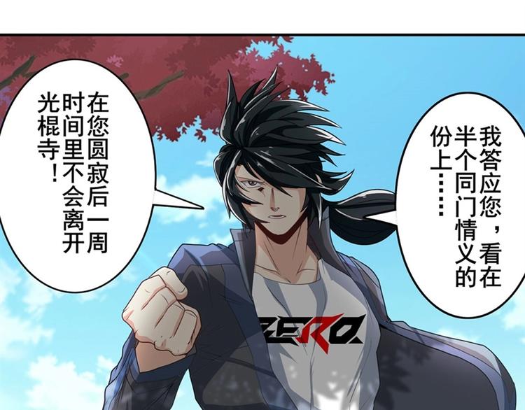 《英雄再临（英雄？我早就不当了）》漫画最新章节第133话免费下拉式在线观看章节第【46】张图片