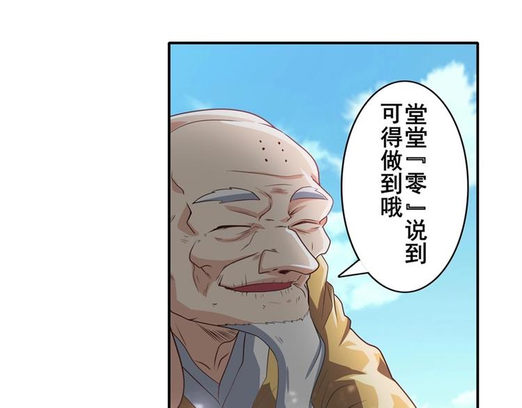 《英雄再临（英雄？我早就不当了）》漫画最新章节第133话免费下拉式在线观看章节第【48】张图片