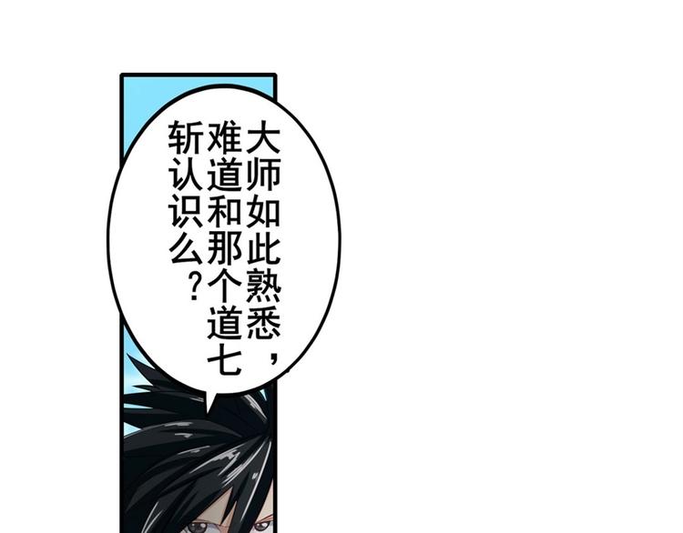 《英雄再临（英雄？我早就不当了）》漫画最新章节第133话免费下拉式在线观看章节第【5】张图片