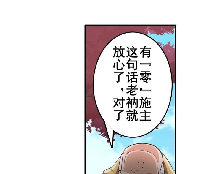 《英雄再临（英雄？我早就不当了）》漫画最新章节第133话免费下拉式在线观看章节第【52】张图片