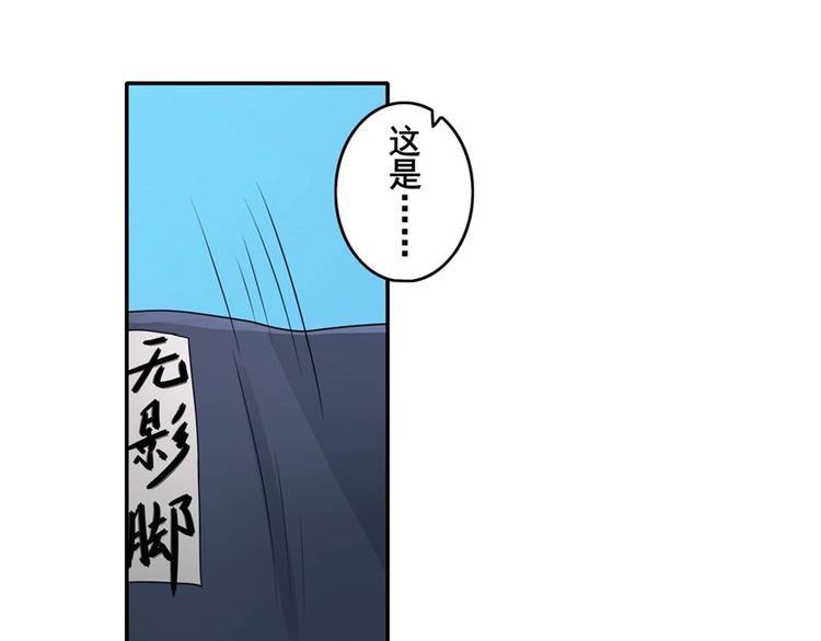 《英雄再临（英雄？我早就不当了）》漫画最新章节第133话免费下拉式在线观看章节第【56】张图片