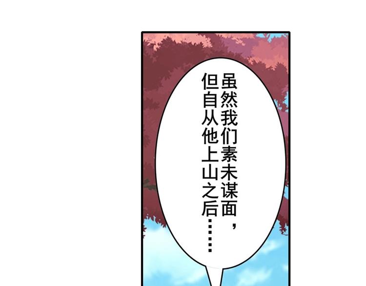 《英雄再临（英雄？我早就不当了）》漫画最新章节第133话免费下拉式在线观看章节第【58】张图片