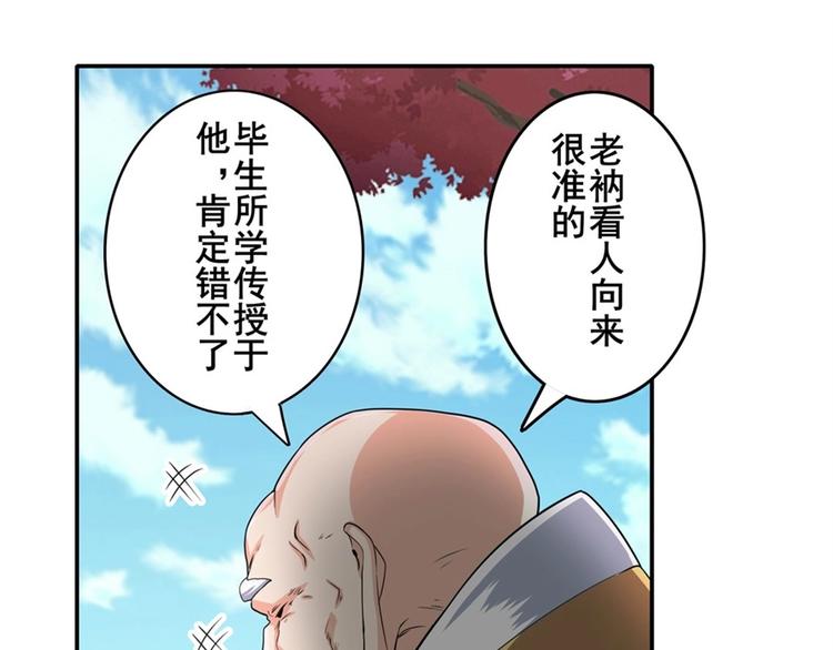 《英雄再临（英雄？我早就不当了）》漫画最新章节第133话免费下拉式在线观看章节第【63】张图片