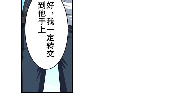 《英雄再临（英雄？我早就不当了）》漫画最新章节第133话免费下拉式在线观看章节第【66】张图片