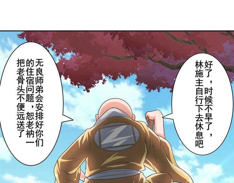 《英雄再临（英雄？我早就不当了）》漫画最新章节第133话免费下拉式在线观看章节第【67】张图片