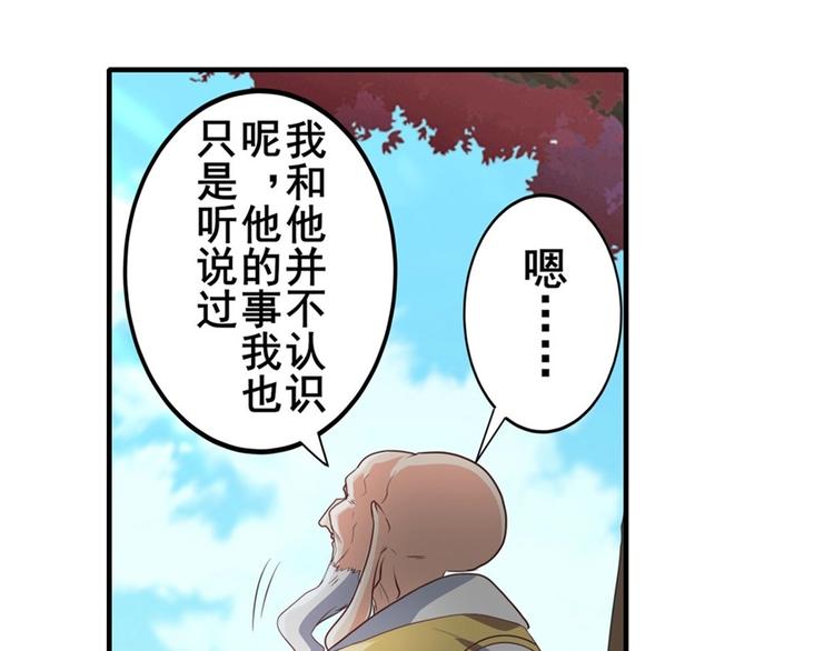 《英雄再临（英雄？我早就不当了）》漫画最新章节第133话免费下拉式在线观看章节第【7】张图片