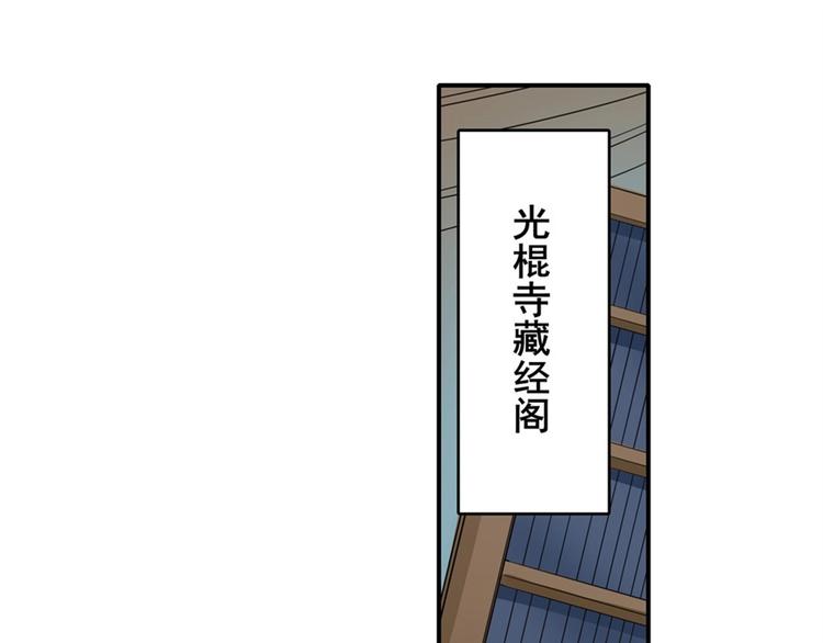 《英雄再临（英雄？我早就不当了）》漫画最新章节第133话免费下拉式在线观看章节第【75】张图片