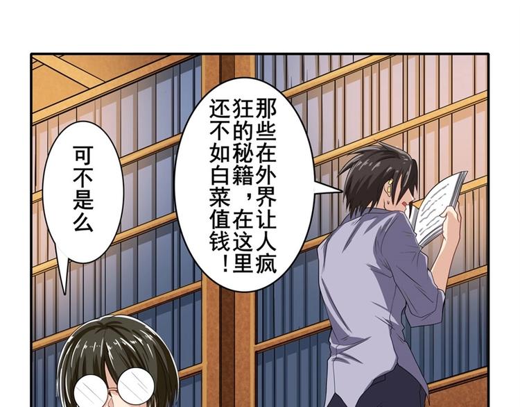 《英雄再临（英雄？我早就不当了）》漫画最新章节第133话免费下拉式在线观看章节第【78】张图片