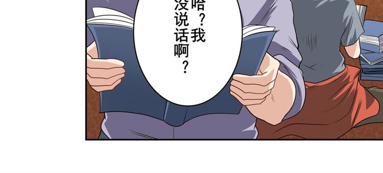 《英雄再临（英雄？我早就不当了）》漫画最新章节第133话免费下拉式在线观看章节第【84】张图片