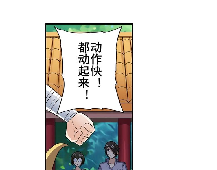 《英雄再临（英雄？我早就不当了）》漫画最新章节第135话免费下拉式在线观看章节第【112】张图片