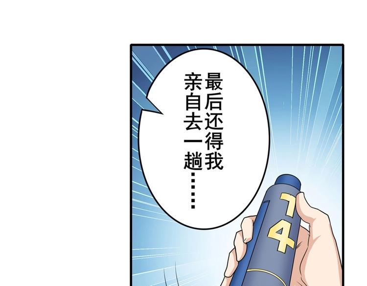 【英雄再临（英雄？我早就不当了）】漫画-（第135话）章节漫画下拉式图片-141.jpg