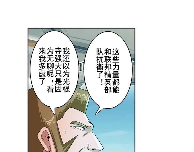 《英雄再临（英雄？我早就不当了）》漫画最新章节第135话免费下拉式在线观看章节第【57】张图片