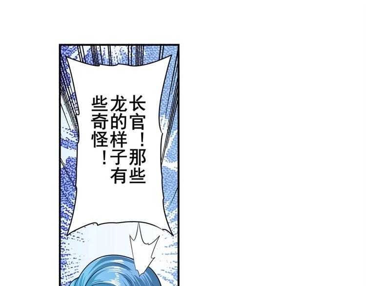 《英雄再临（英雄？我早就不当了）》漫画最新章节第135话免费下拉式在线观看章节第【59】张图片