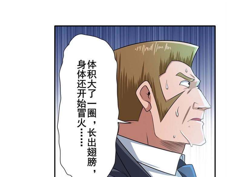 《英雄再临（英雄？我早就不当了）》漫画最新章节第135话免费下拉式在线观看章节第【70】张图片