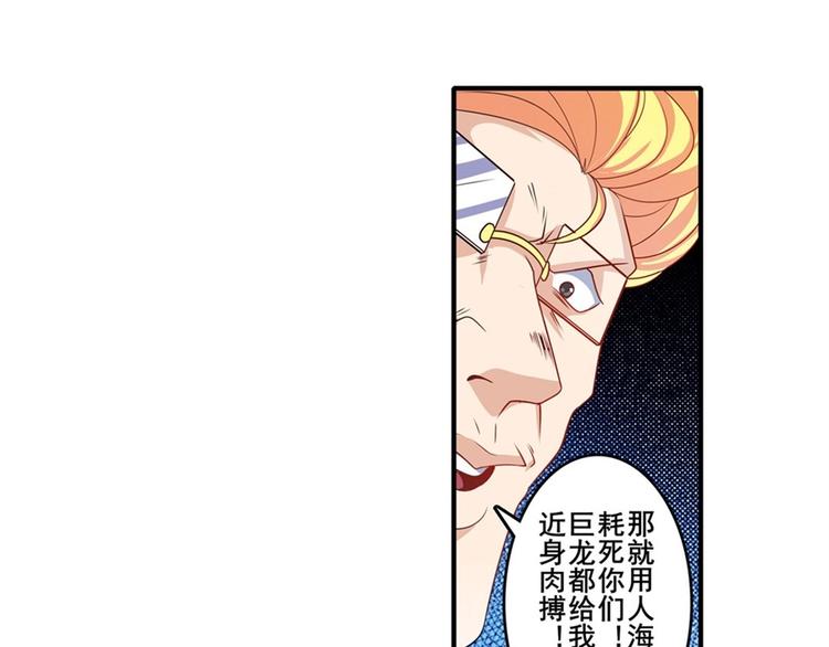 《英雄再临（英雄？我早就不当了）》漫画最新章节第136话免费下拉式在线观看章节第【70】张图片