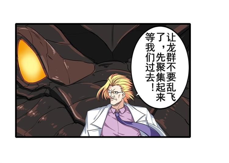 《英雄再临（英雄？我早就不当了）》漫画最新章节第136话免费下拉式在线观看章节第【9】张图片