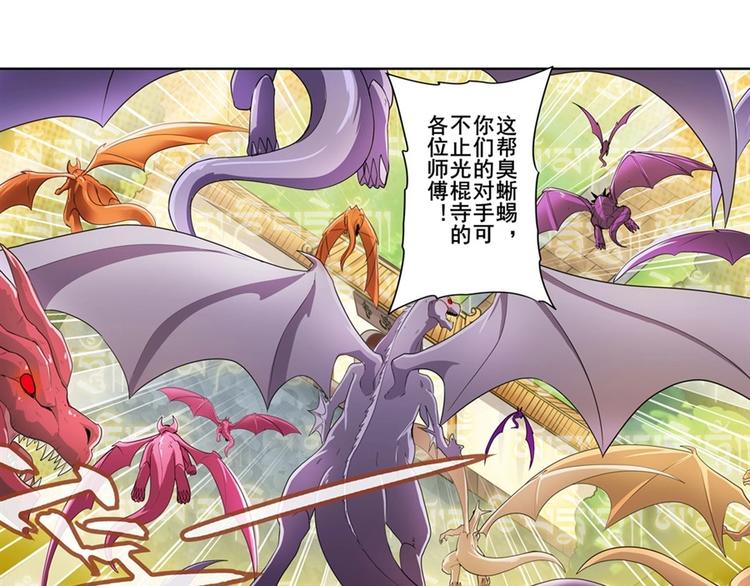 《英雄再临（英雄？我早就不当了）》漫画最新章节第137话免费下拉式在线观看章节第【37】张图片